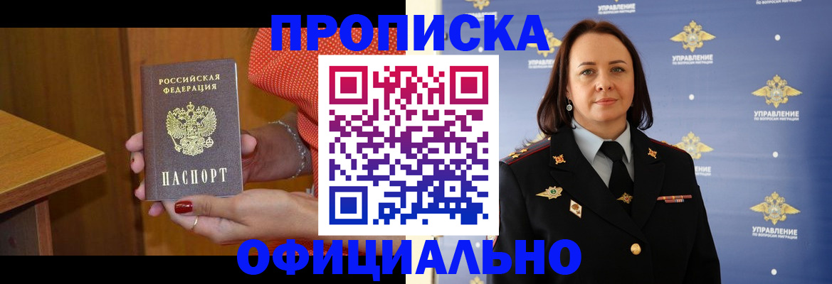 прописка для военкомата в Каргополе