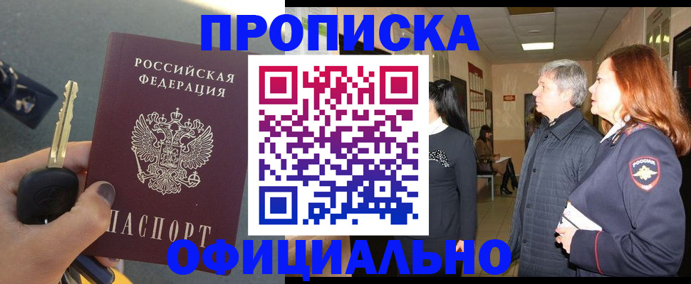 прописка паспорт в Каргополе