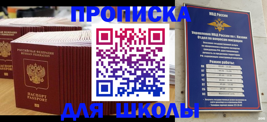 прописка ребенка в Каргополе