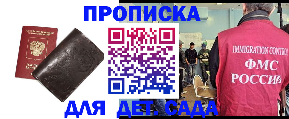 прописка для школы в Каргополе