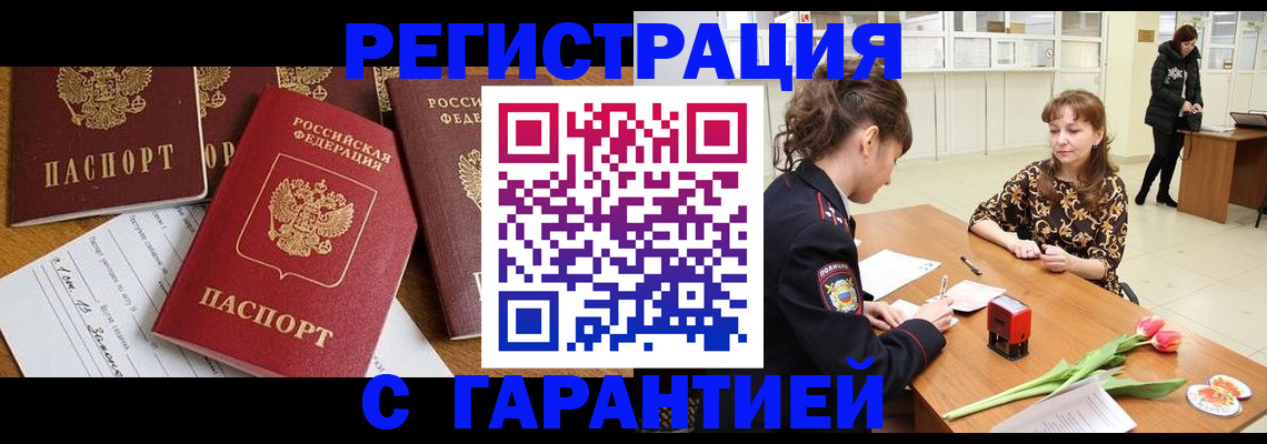 миграционный учет в Каргополе