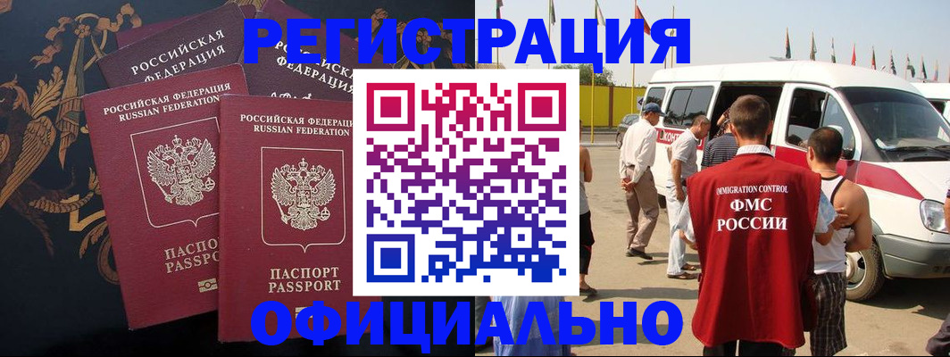 прописка паспорт в Каргополе