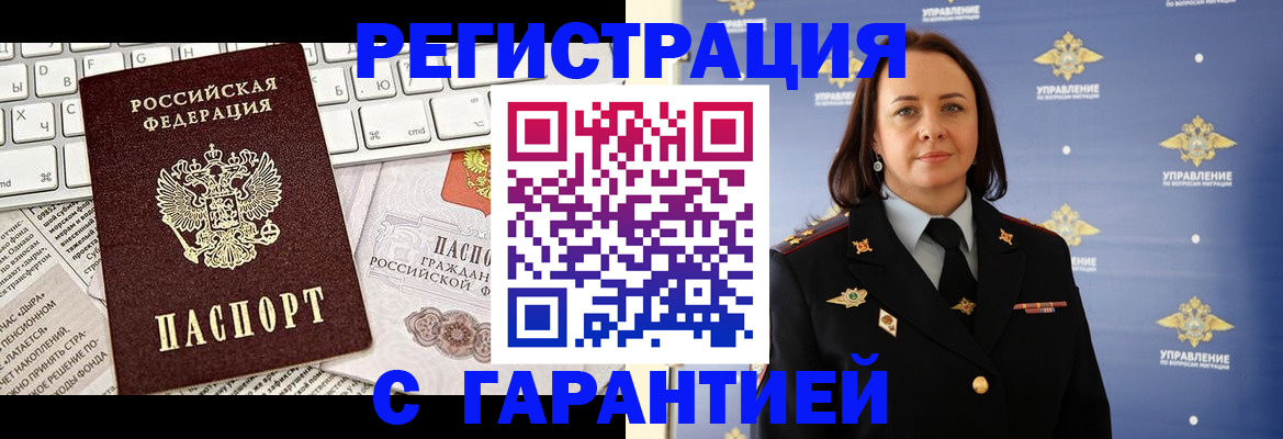 временная регистрация поиск в Каргополе